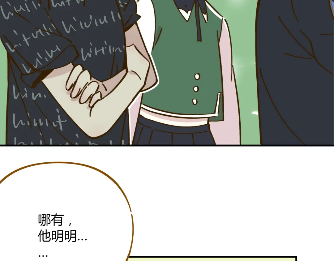 《锦鲤俱乐部》第38话 凡心室 第10页