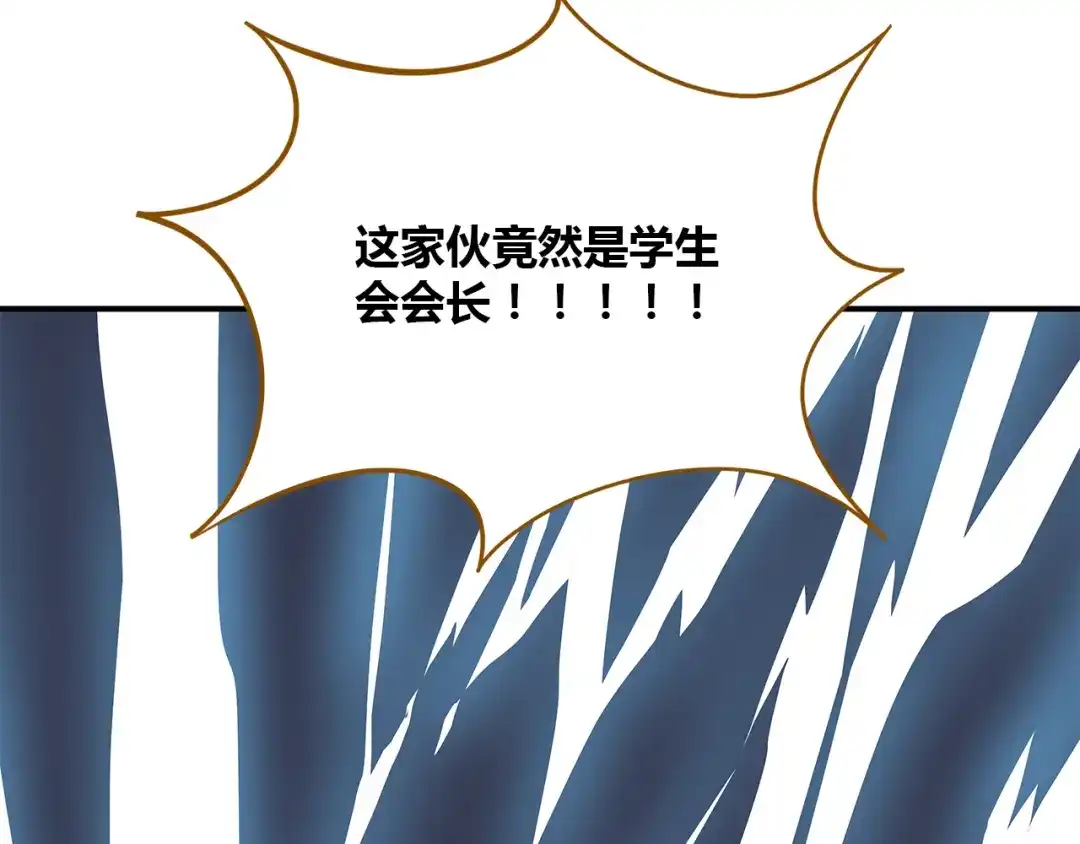 《锦鲤俱乐部》第38话 凡心室 第28页