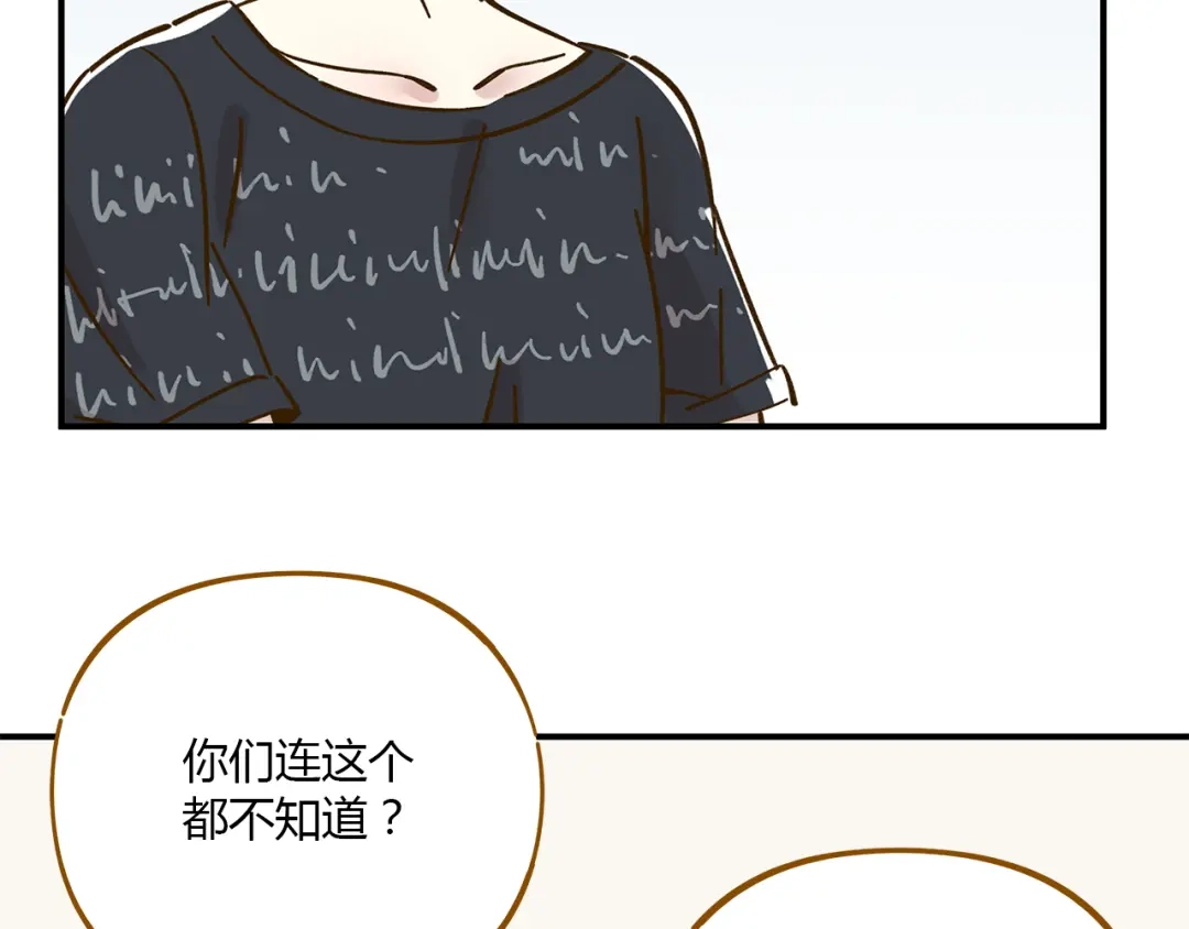 《锦鲤俱乐部》第38话 凡心室 第43页