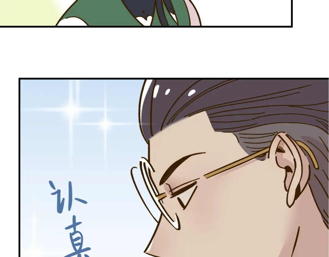 《锦鲤俱乐部》第38话 凡心室 第12页