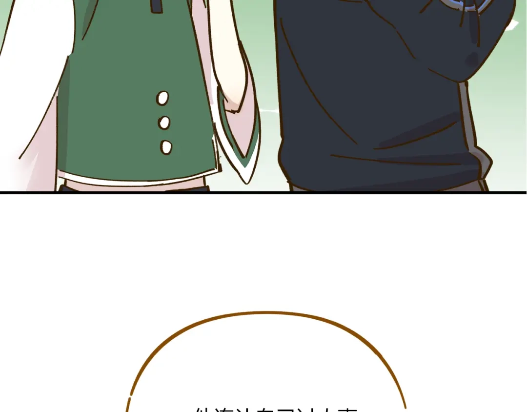 《锦鲤俱乐部》第38话 凡心室 第8页