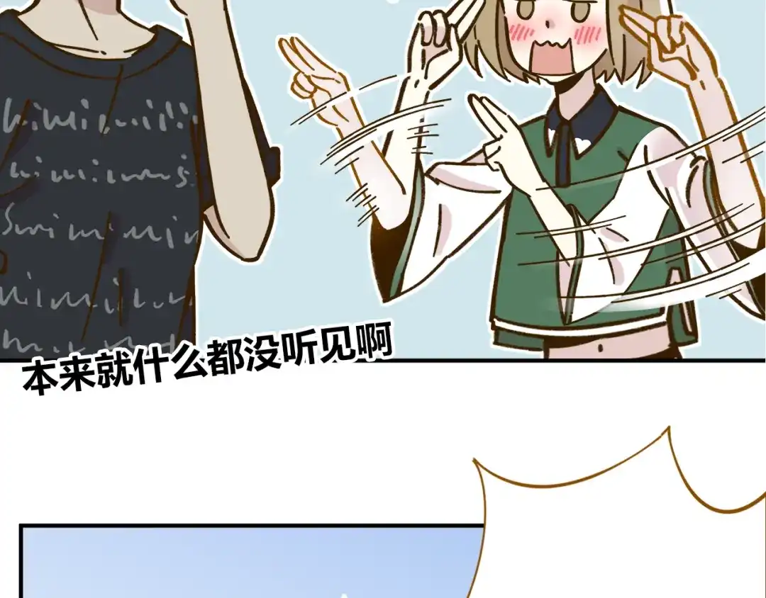 《锦鲤俱乐部》第38话 凡心室 第18页
