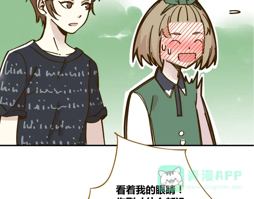 《锦鲤俱乐部》第38话 凡心室 第16页