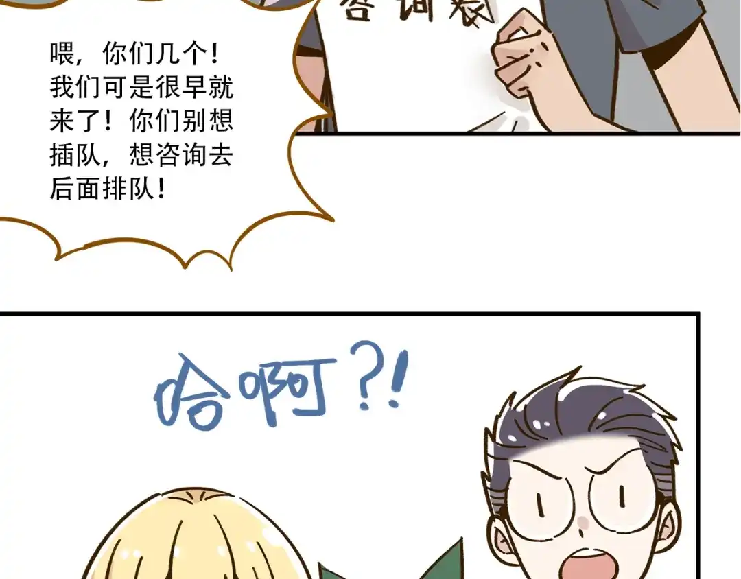 《锦鲤俱乐部》第38话 凡心室 第40页