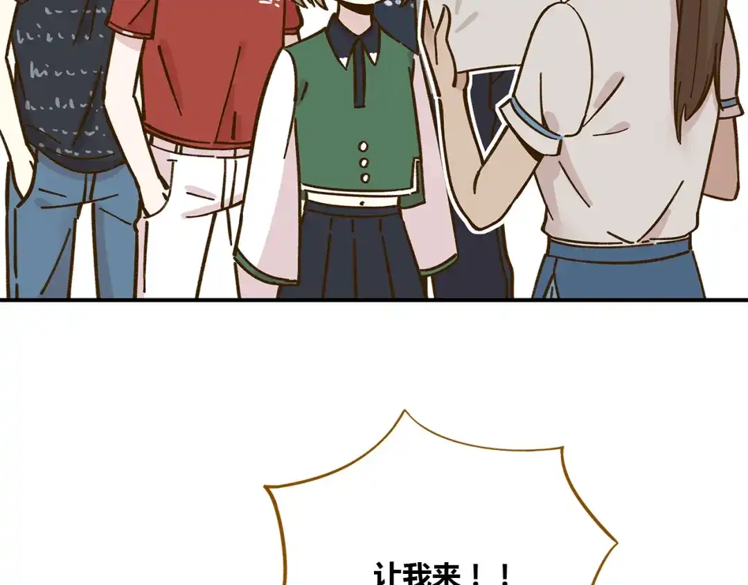 《锦鲤俱乐部》第38话 凡心室 第47页