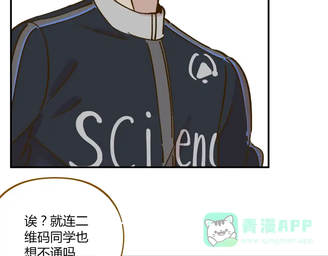 《锦鲤俱乐部》第38话 凡心室 第6页