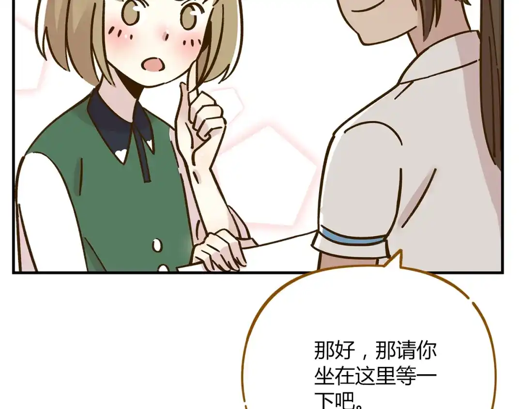 《锦鲤俱乐部》第38话 凡心室 第64页