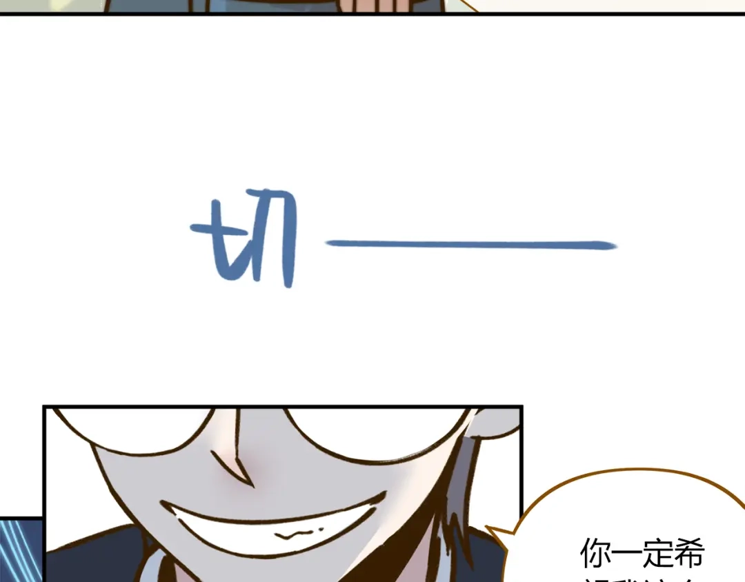 《锦鲤俱乐部》第39话 恋人和朋友 第32页