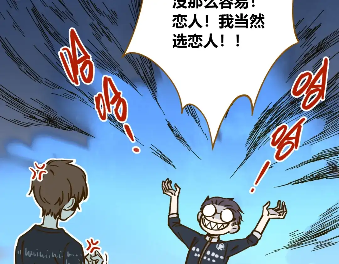 《锦鲤俱乐部》第39话 恋人和朋友 第37页