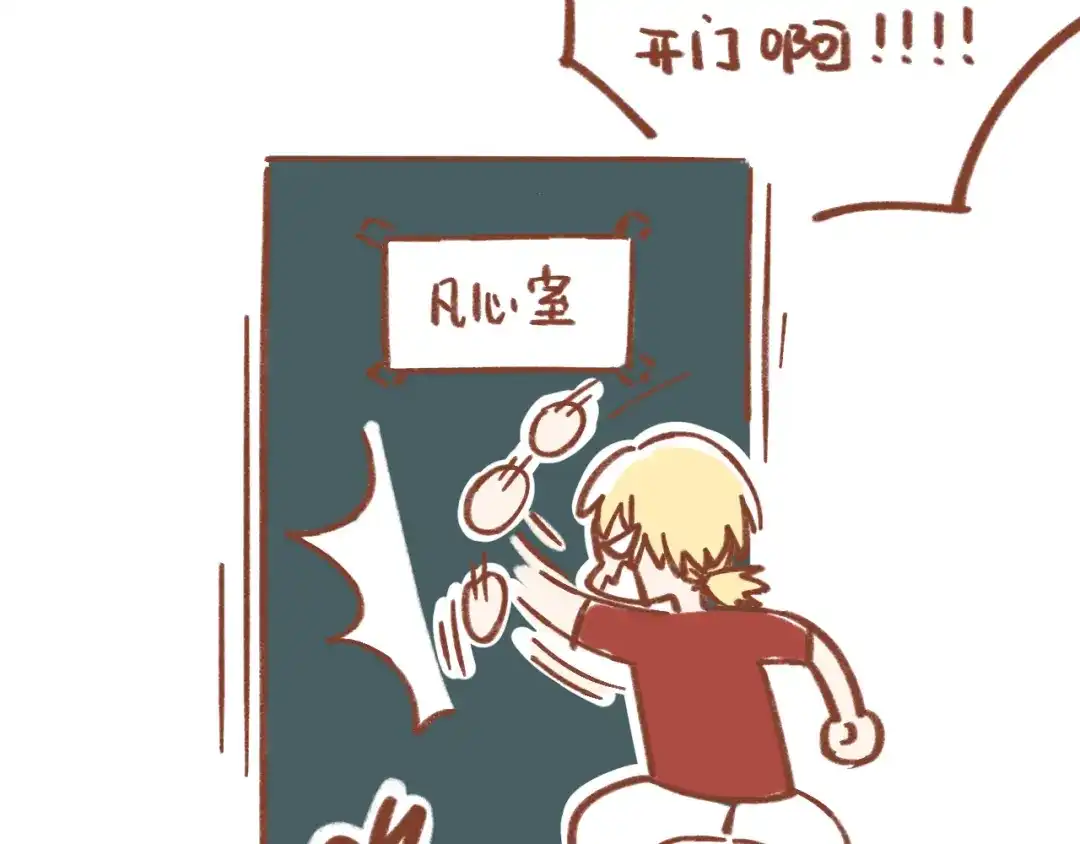 《锦鲤俱乐部》第39话 恋人和朋友 第68页
