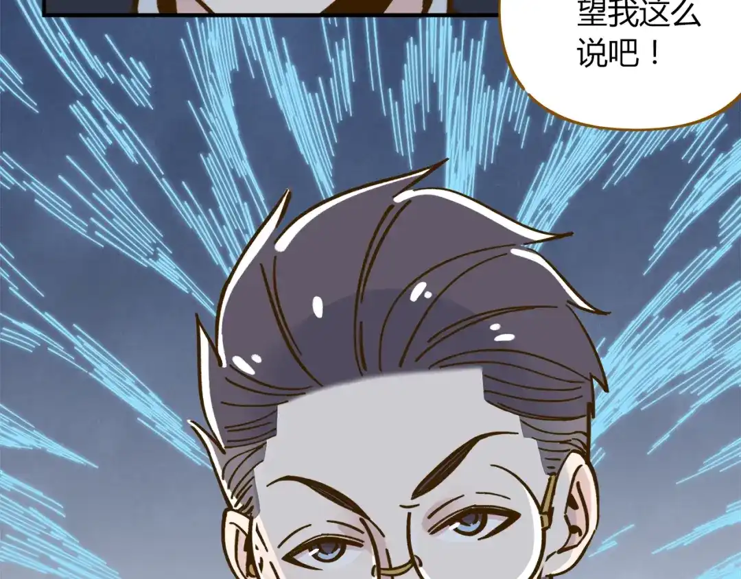 《锦鲤俱乐部》第39话 恋人和朋友 第33页