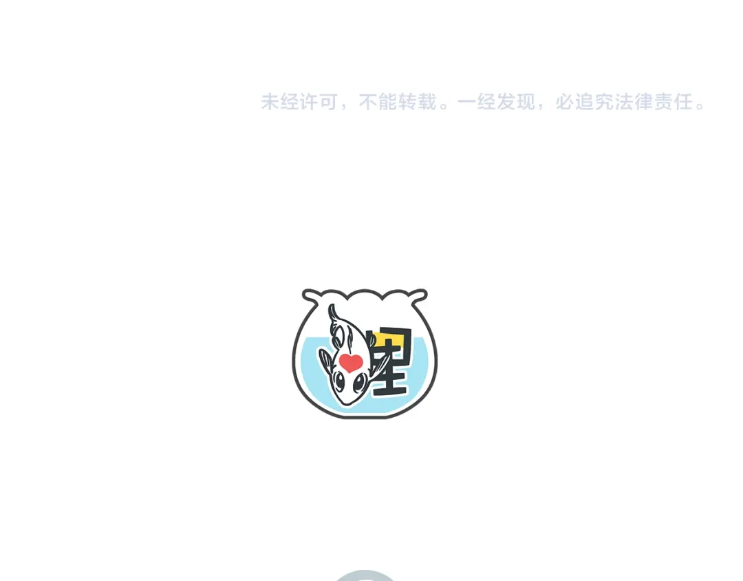 《锦鲤俱乐部》第39话 恋人和朋友 第62页