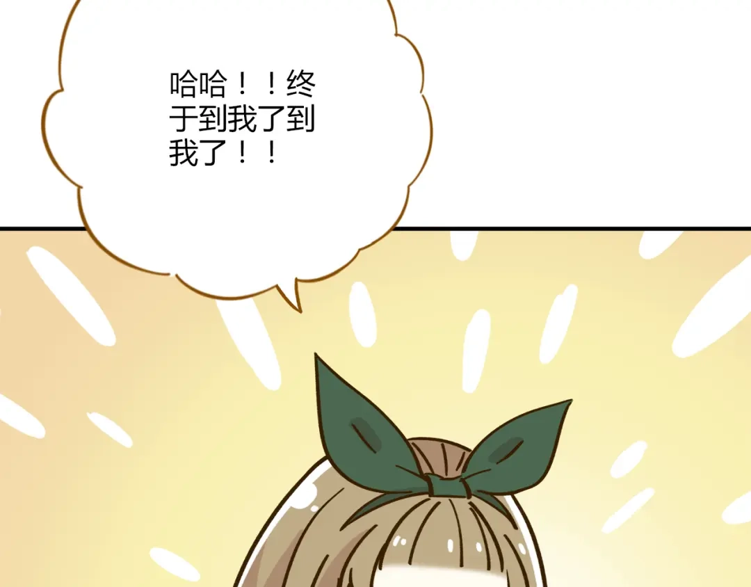 《锦鲤俱乐部》第39话 恋人和朋友 第10页