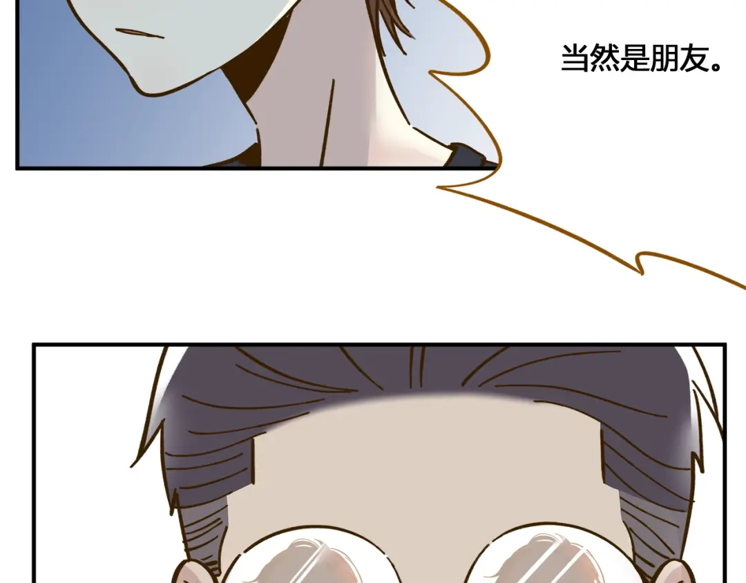 《锦鲤俱乐部》第39话 恋人和朋友 第28页