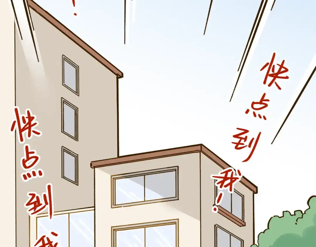 《锦鲤俱乐部》第39话 恋人和朋友 第4页
