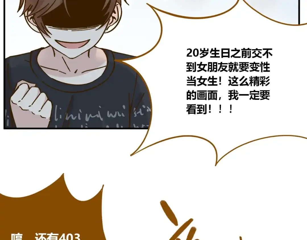 《锦鲤俱乐部》第39话 恋人和朋友 第40页