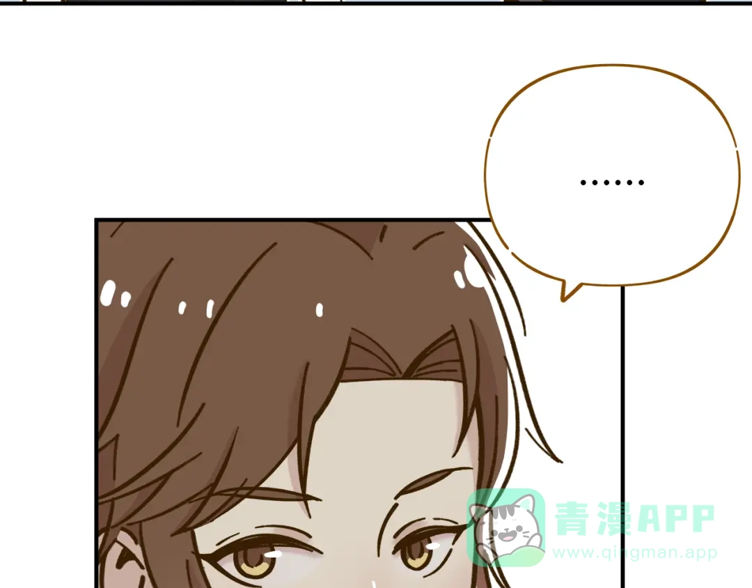 《锦鲤俱乐部》第39话 恋人和朋友 第46页