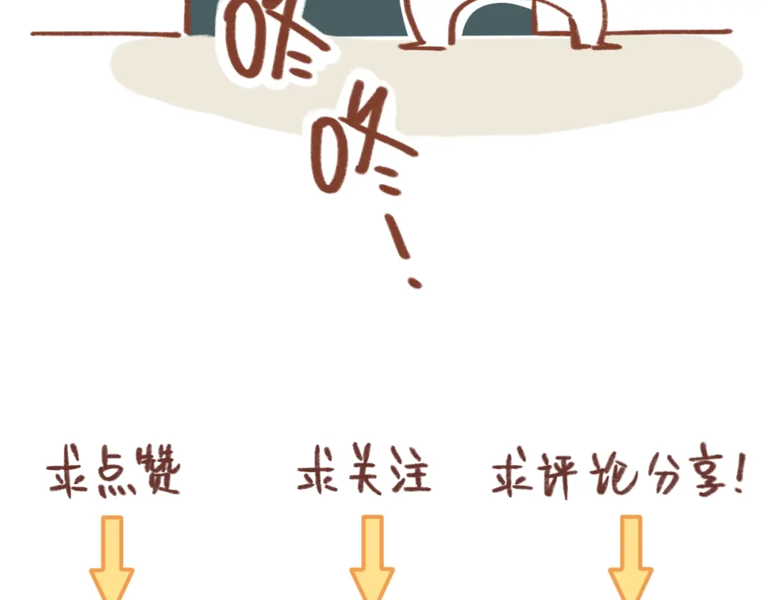 《锦鲤俱乐部》第39话 恋人和朋友 第69页