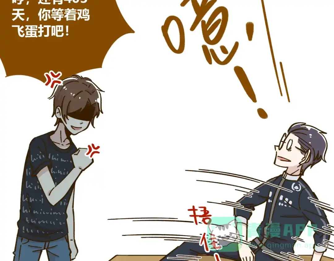 《锦鲤俱乐部》第39话 恋人和朋友 第41页