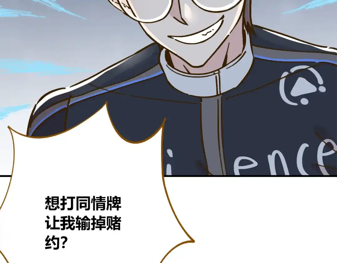 《锦鲤俱乐部》第39话 恋人和朋友 第34页