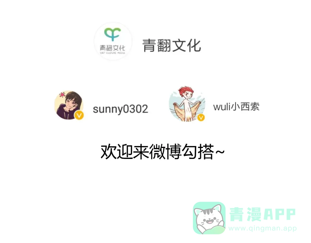 《锦鲤俱乐部》第39话 恋人和朋友 第66页