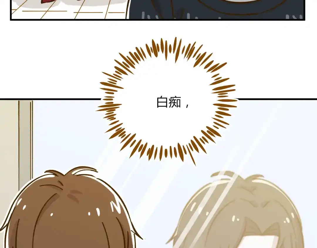 《锦鲤俱乐部》第39话 恋人和朋友 第59页