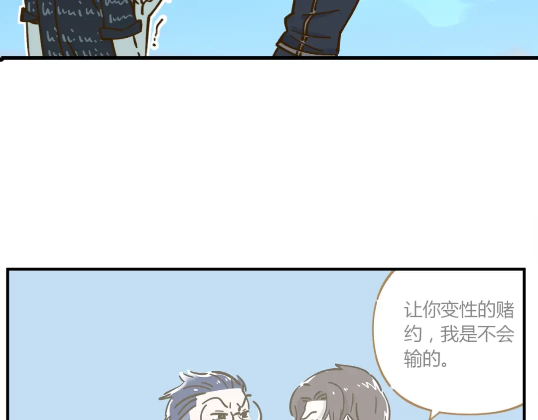 《锦鲤俱乐部》第39话 恋人和朋友 第38页