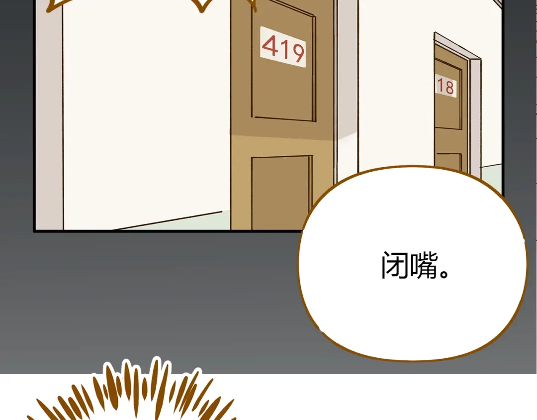《锦鲤俱乐部》第40话 这就是喜欢吗？ 第38页