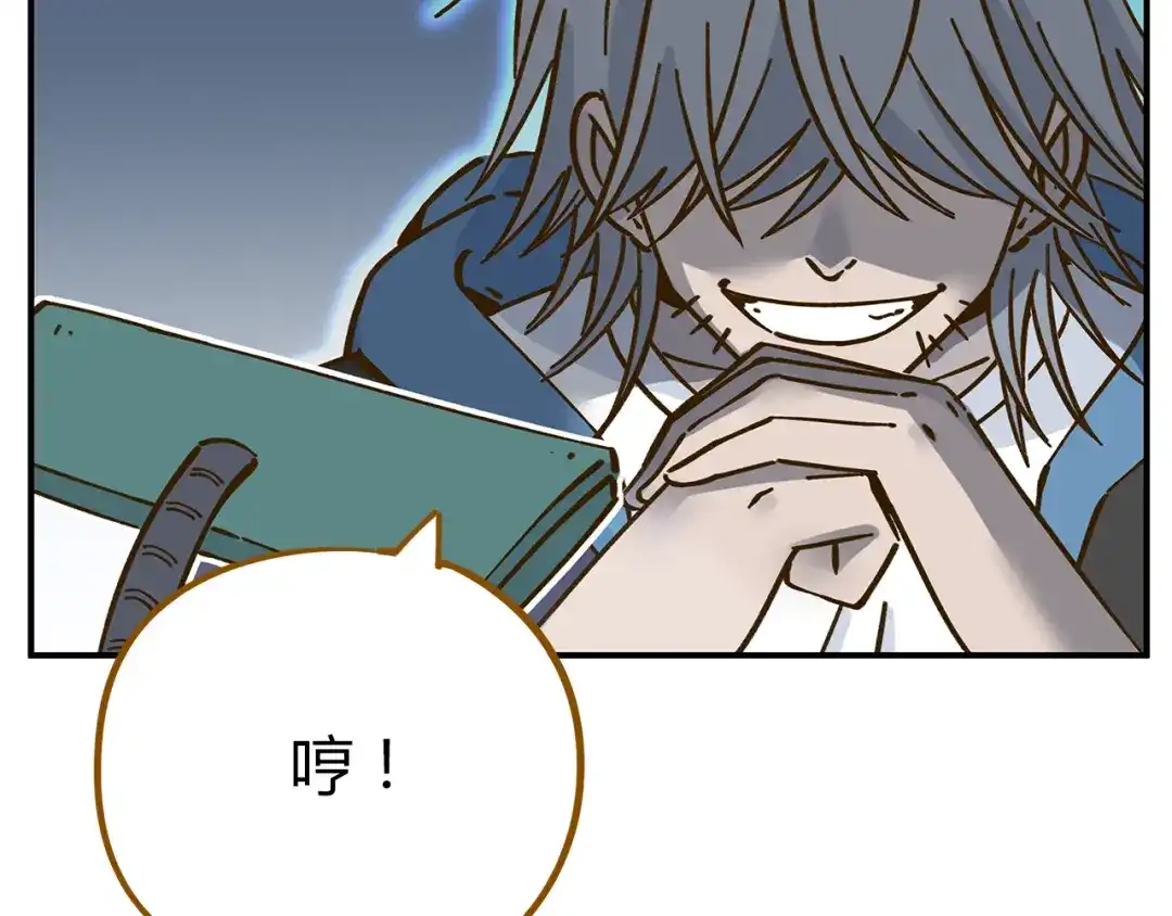 《锦鲤俱乐部》第40话 这就是喜欢吗？ 第10页