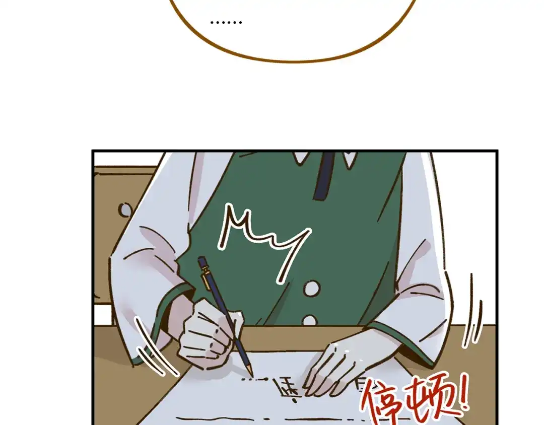 《锦鲤俱乐部》第40话 这就是喜欢吗？ 第25页