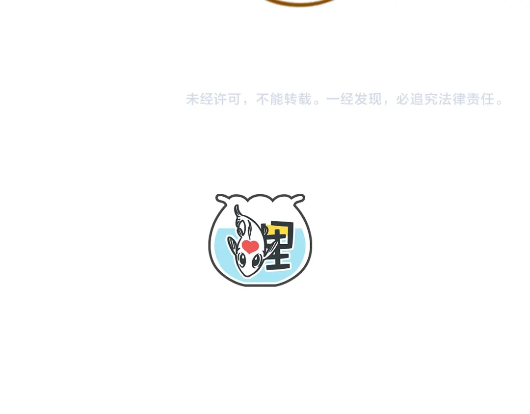 《锦鲤俱乐部》第40话 这就是喜欢吗？ 第83页
