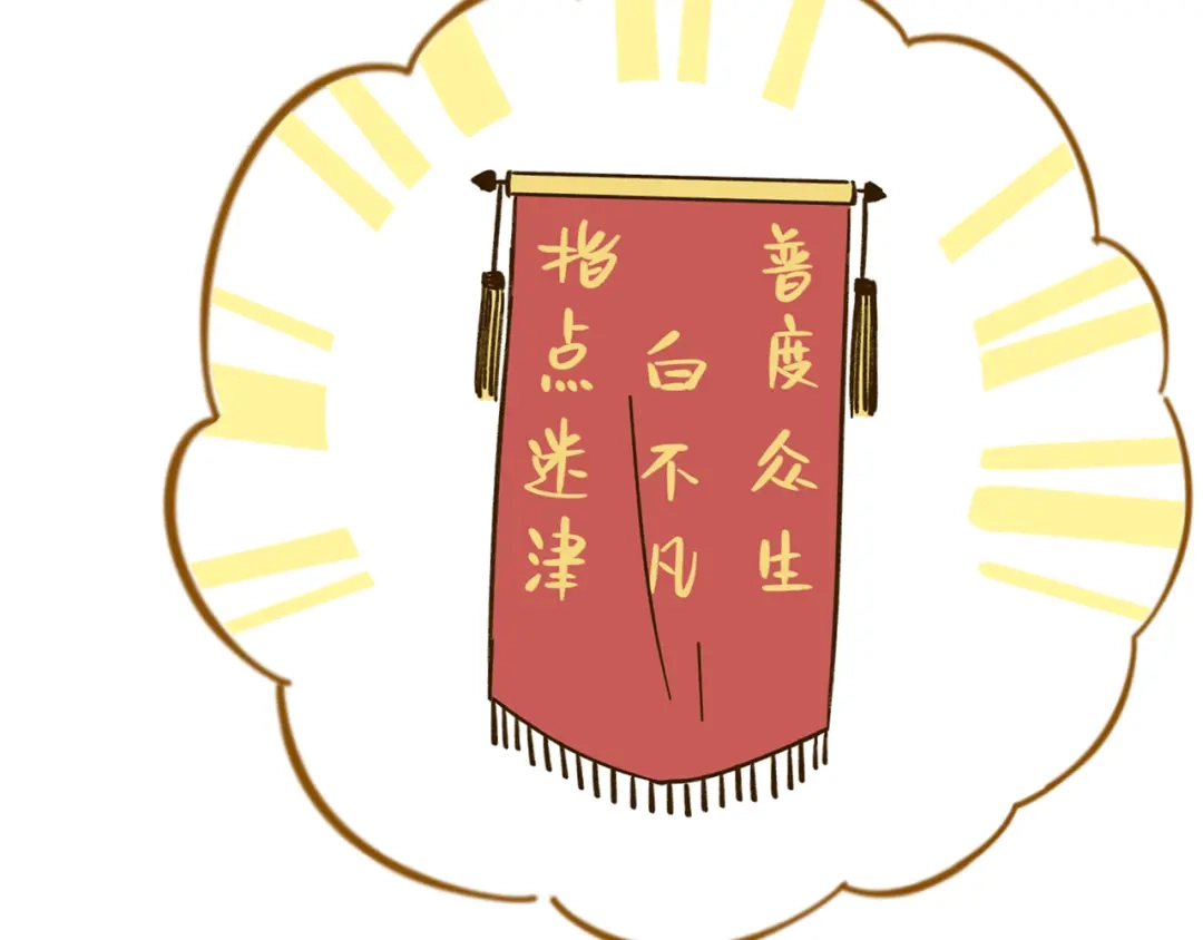 《锦鲤俱乐部》第40话 这就是喜欢吗？ 第82页