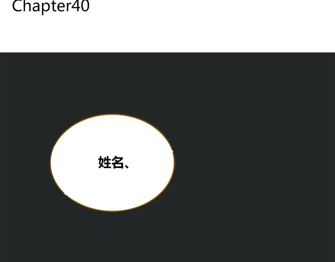 《锦鲤俱乐部》第40话 这就是喜欢吗？ 第3页
