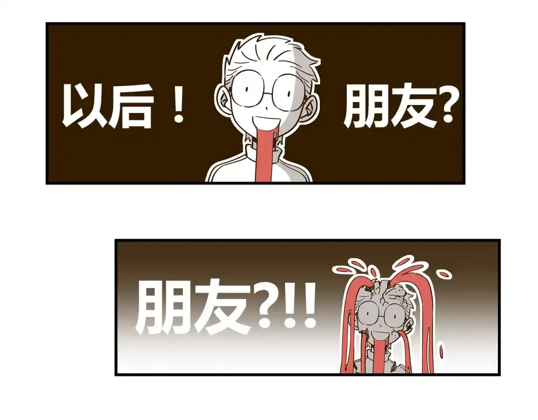 《锦鲤俱乐部》第40话 这就是喜欢吗？ 第78页