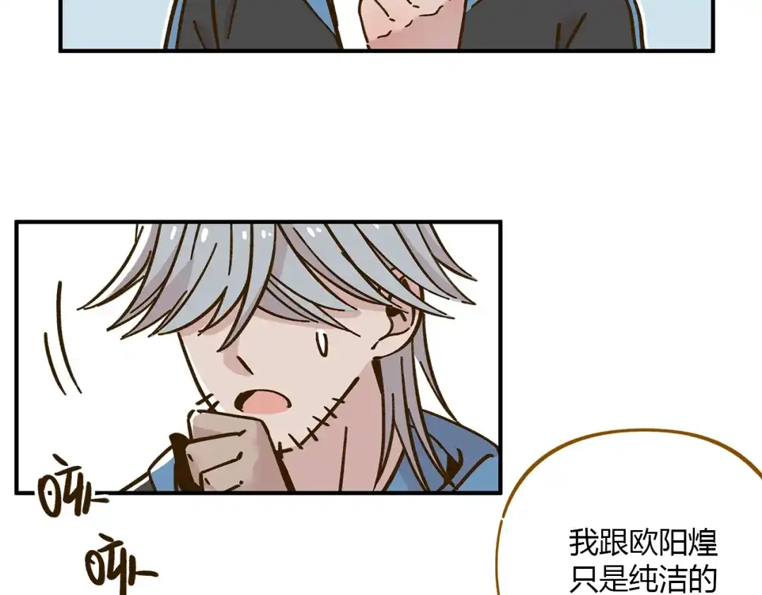 《锦鲤俱乐部》第40话 这就是喜欢吗？ 第40页