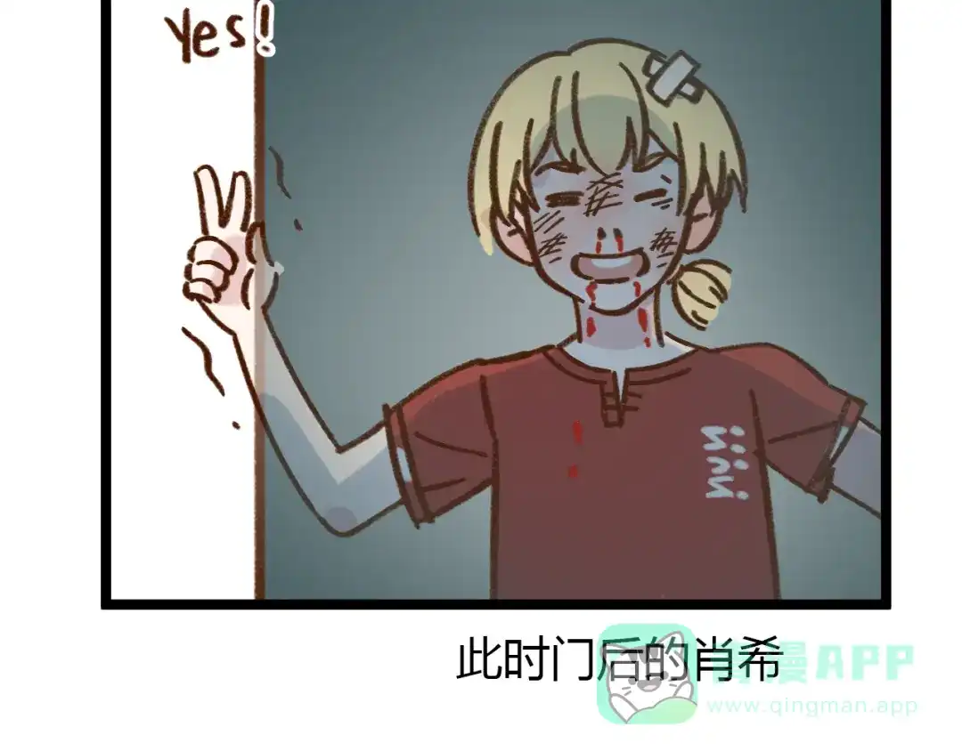 《锦鲤俱乐部》第40话 这就是喜欢吗？ 第86页