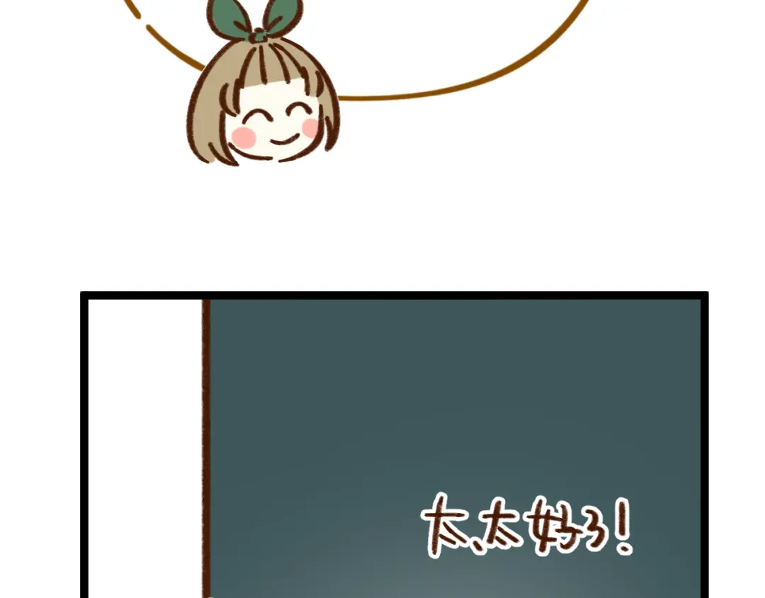《锦鲤俱乐部》第40话 这就是喜欢吗？ 第85页