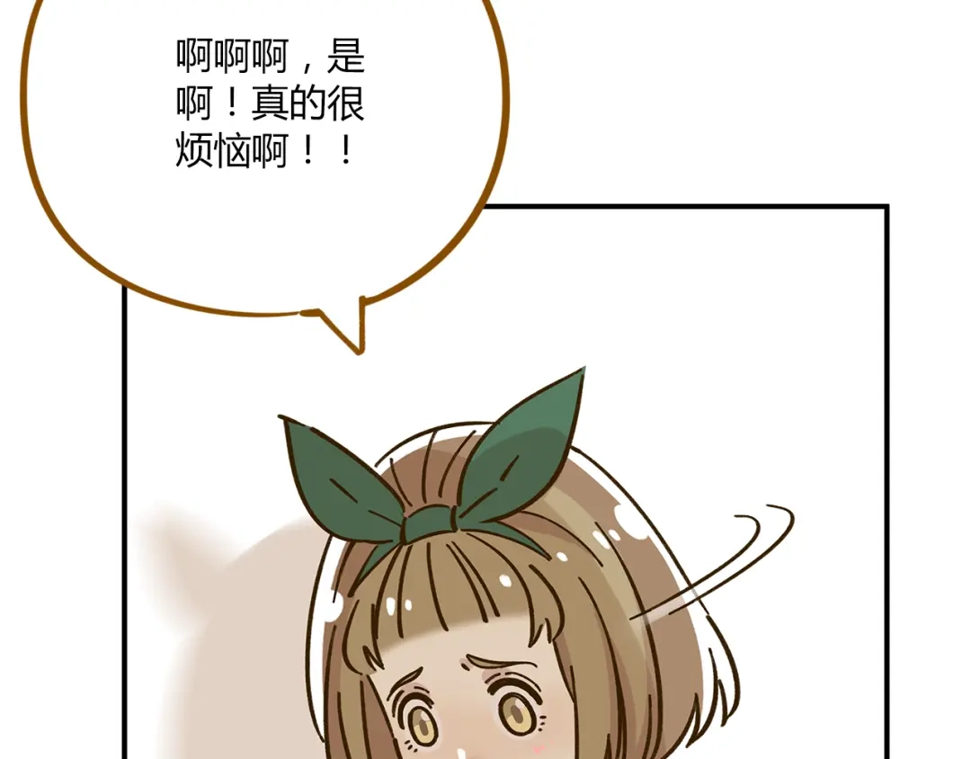 《锦鲤俱乐部》第40话 这就是喜欢吗？ 第53页