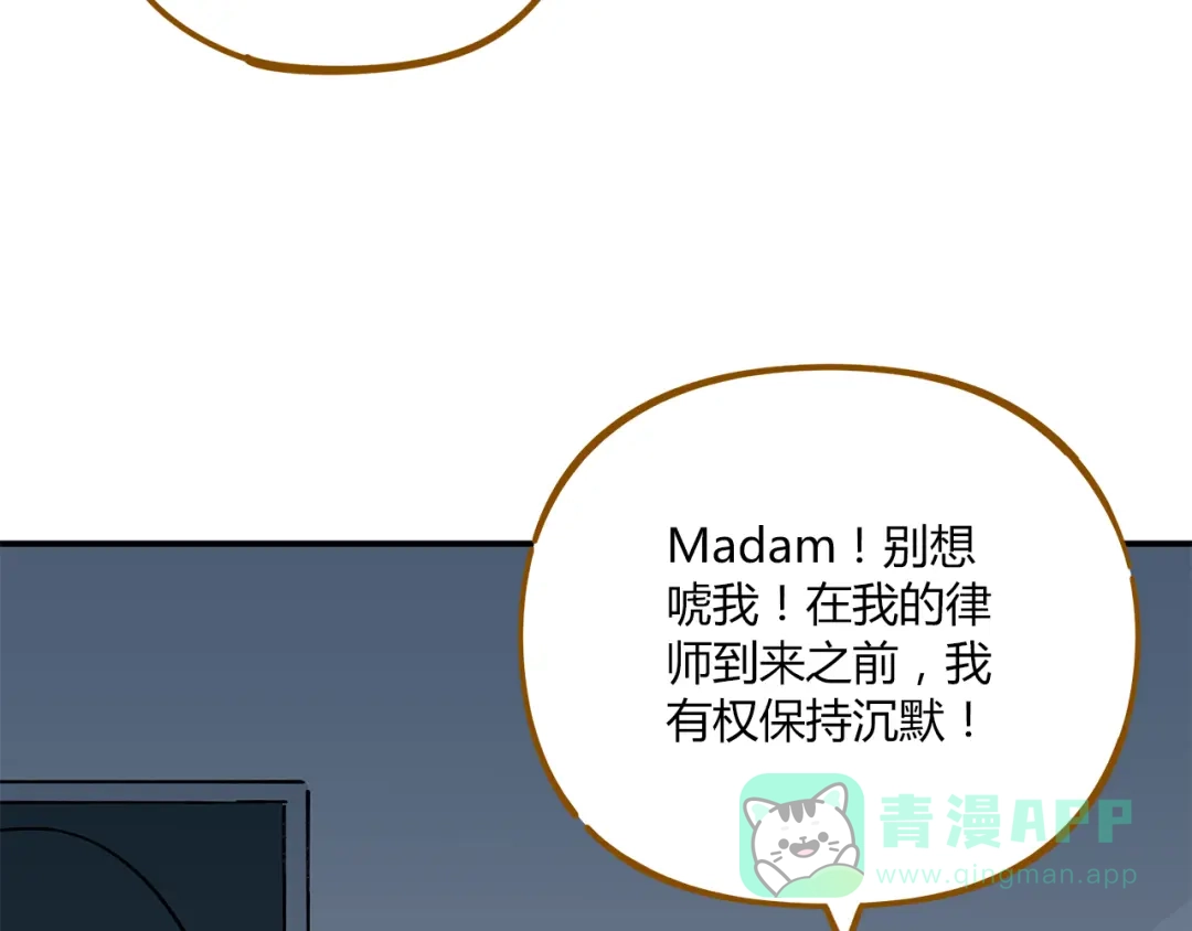 《锦鲤俱乐部》第40话 这就是喜欢吗？ 第11页