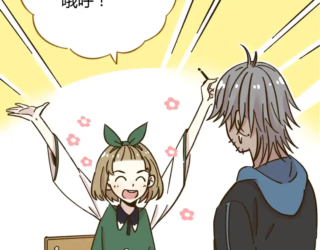 《锦鲤俱乐部》第40话 这就是喜欢吗？ 第42页