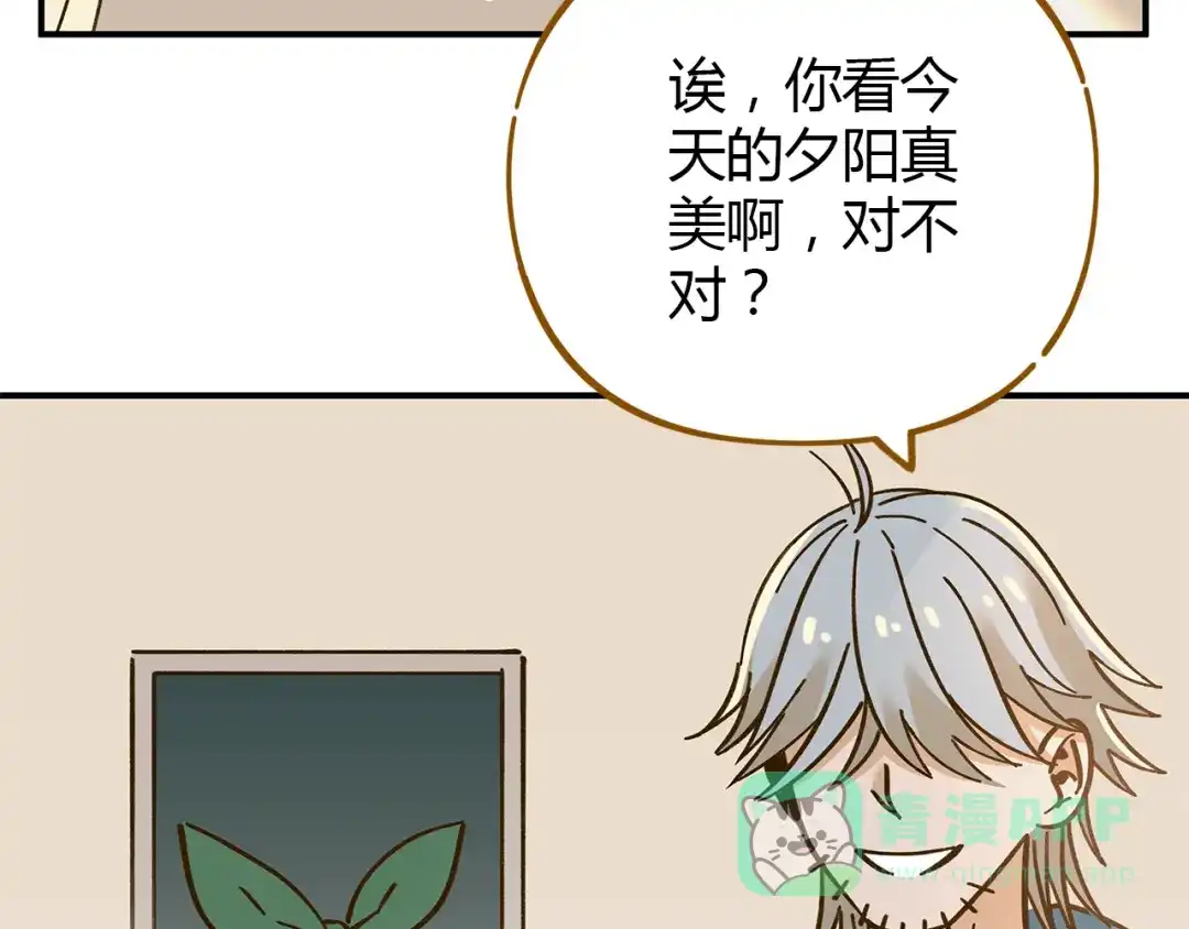 《锦鲤俱乐部》第40话 这就是喜欢吗？ 第46页