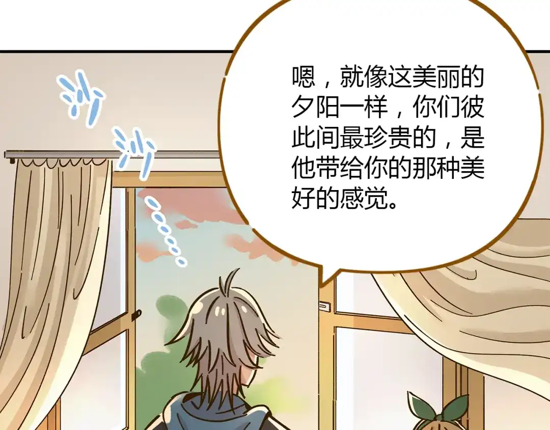 《锦鲤俱乐部》第40话 这就是喜欢吗？ 第57页