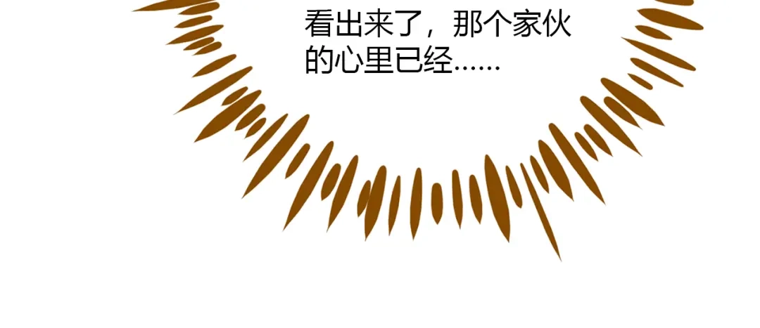 《锦鲤俱乐部》第40话 这就是喜欢吗？ 第44页