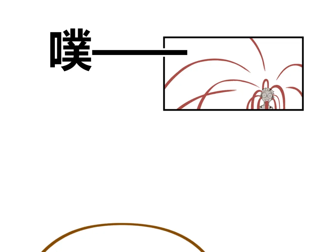 《锦鲤俱乐部》第40话 这就是喜欢吗？ 第79页