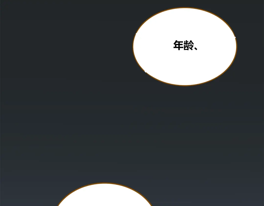 《锦鲤俱乐部》第40话 这就是喜欢吗？ 第4页