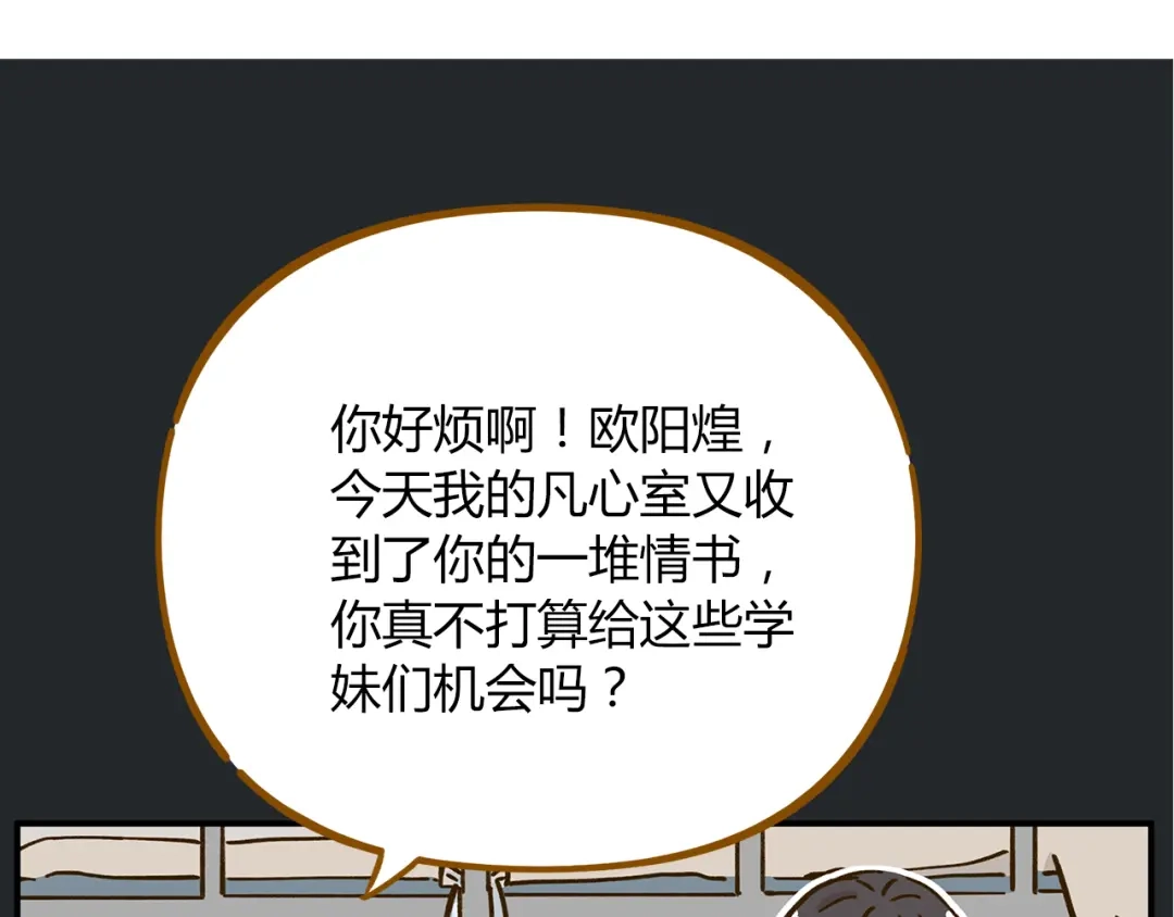 《锦鲤俱乐部》第40话 这就是喜欢吗？ 第34页