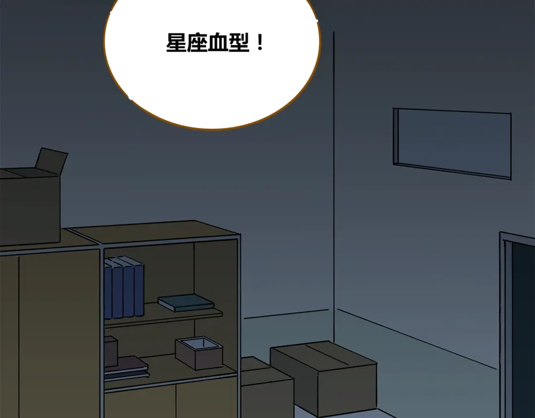 《锦鲤俱乐部》第40话 这就是喜欢吗？ 第5页