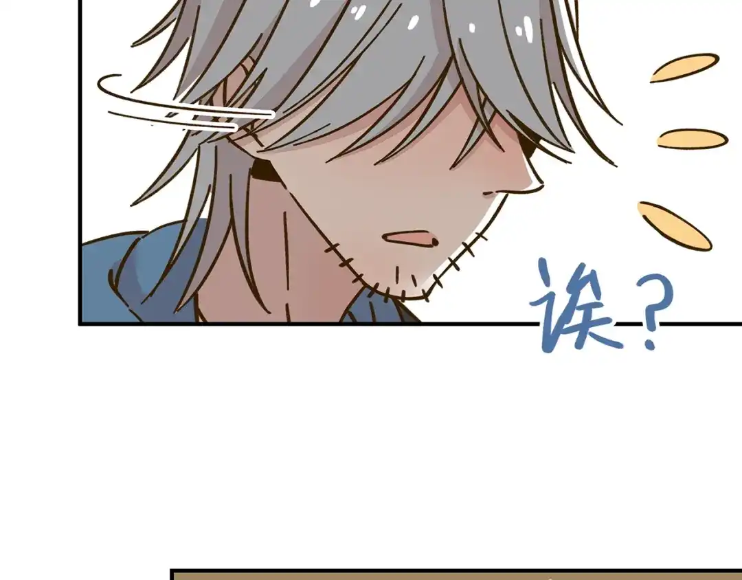 《锦鲤俱乐部》第40话 这就是喜欢吗？ 第32页