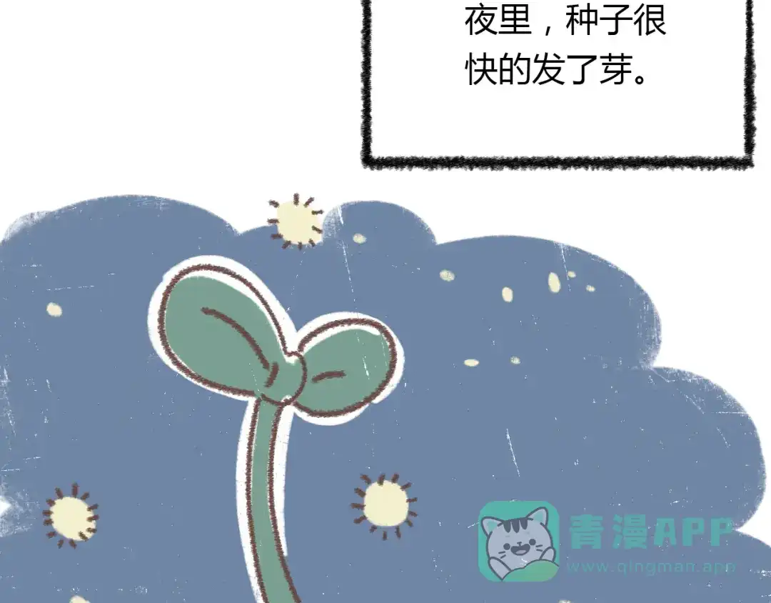 《锦鲤俱乐部》锦鲤小剧场 第21页