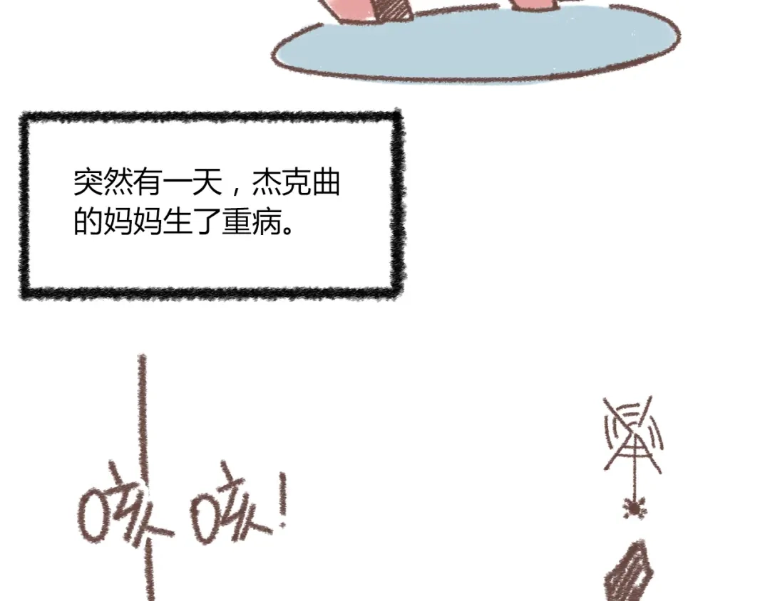 《锦鲤俱乐部》锦鲤小剧场 第9页